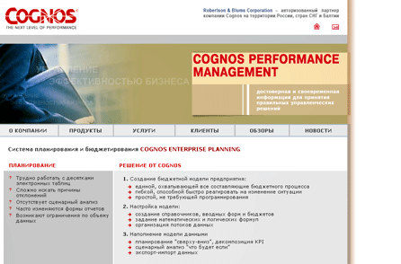 COGNOS        